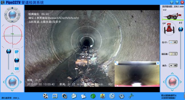 上饶管道CCTV检测专家-炜誉市政工程有限公司