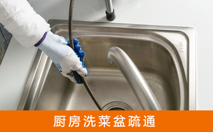 上饶洗菜池疏通